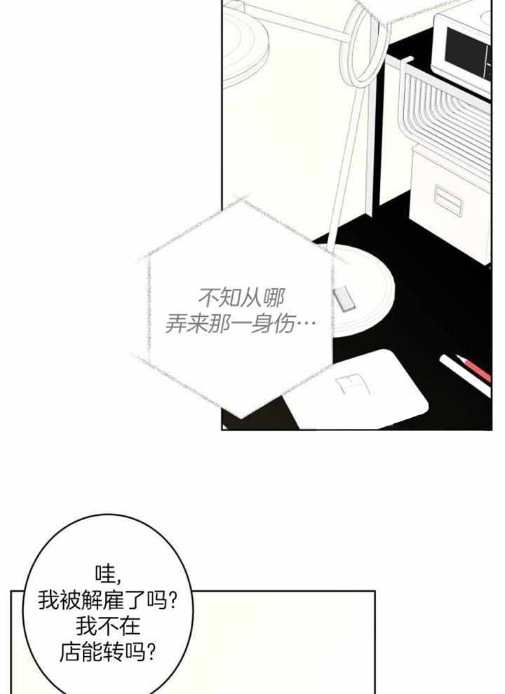 《炒过的豆子会发芽吗(第二季)》第121话 第5页