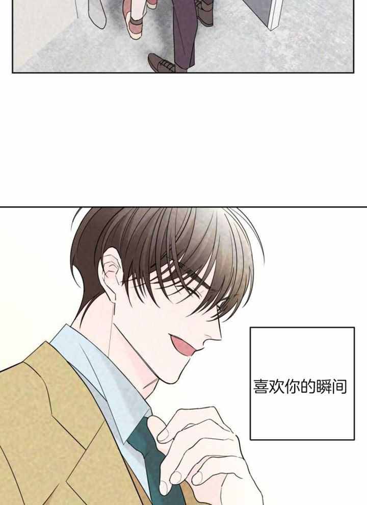 《炒过的豆子会发芽吗(第二季)》第121话 第9页