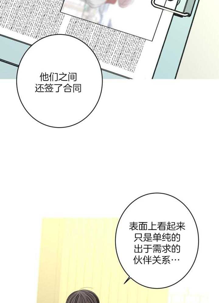 《炒过的豆子会发芽吗(第二季)》第123话 第13页