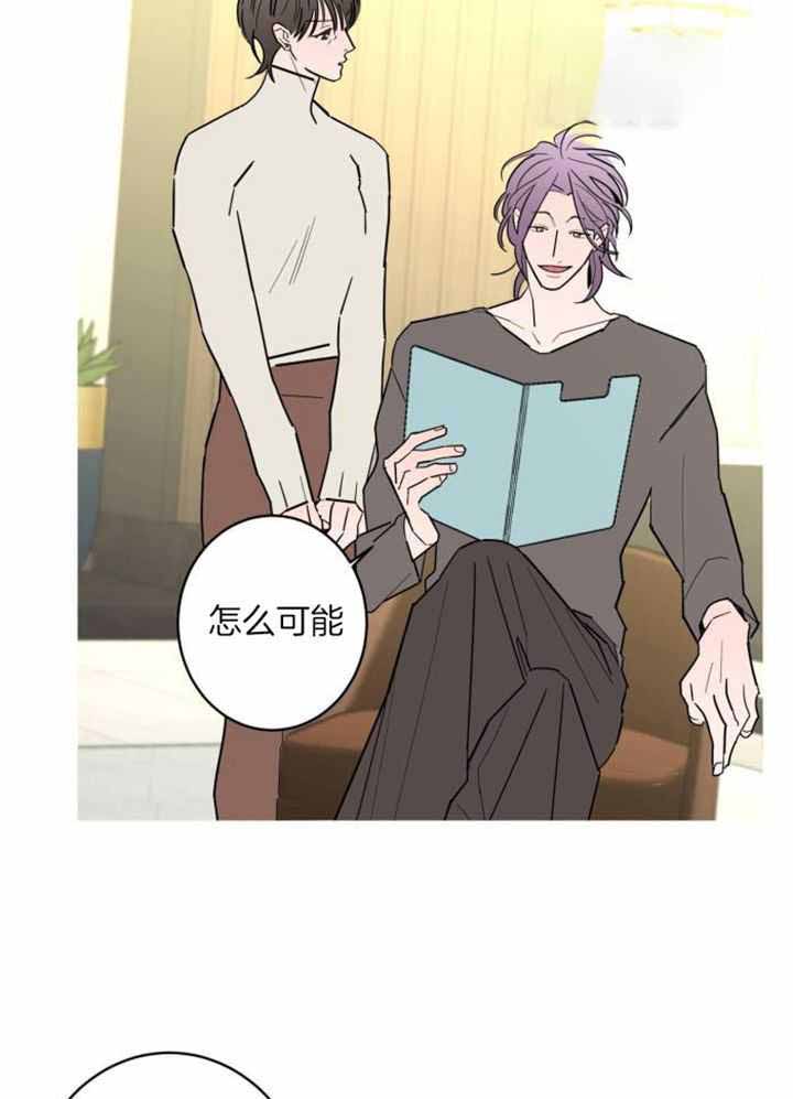 《炒过的豆子会发芽吗(第二季)》第123话 第14页