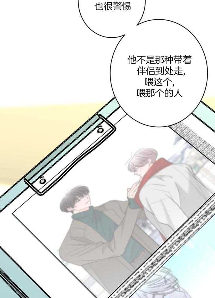 《炒过的豆子会发芽吗(第二季)》第123话 第16页