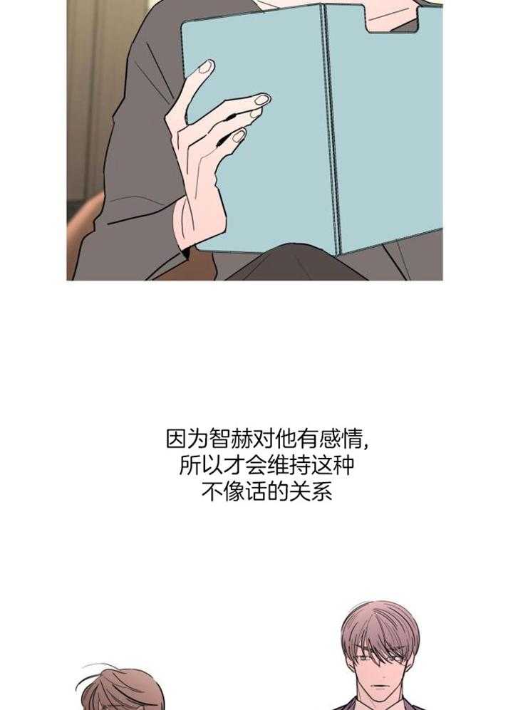 《炒过的豆子会发芽吗(第二季)》第123话 第18页