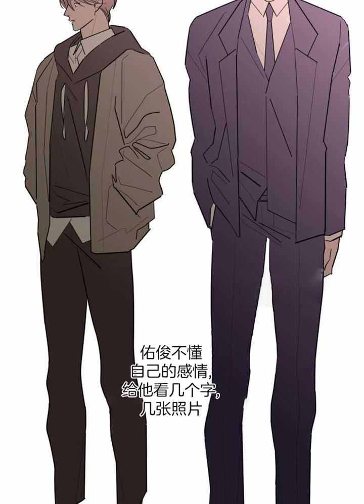 《炒过的豆子会发芽吗(第二季)》第123话 第19页