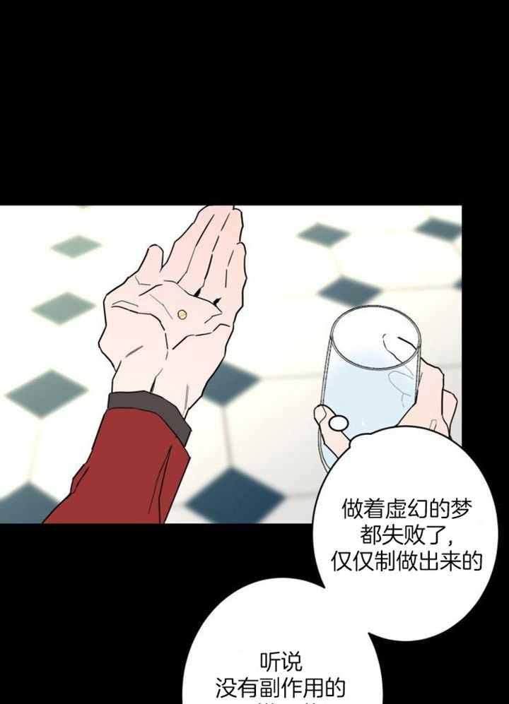 《炒过的豆子会发芽吗(第二季)》第123话 第1页