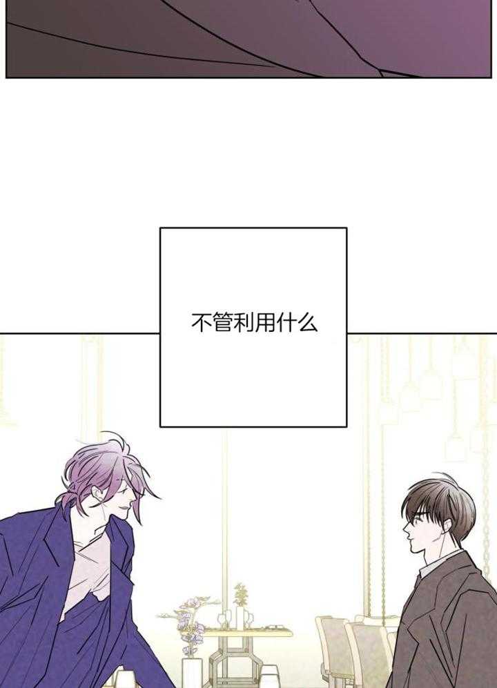 《炒过的豆子会发芽吗(第二季)》第123话 第22页