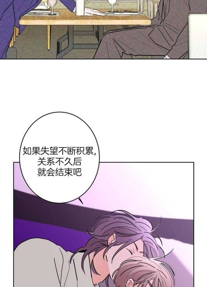 《炒过的豆子会发芽吗(第二季)》第123话 第23页