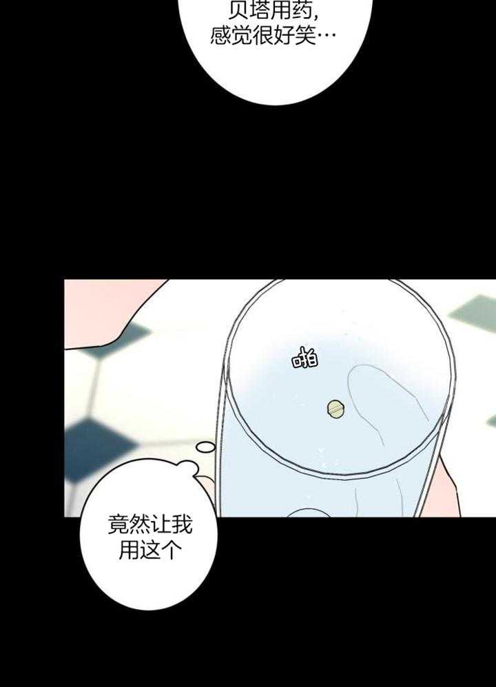 《炒过的豆子会发芽吗(第二季)》第123话 第2页