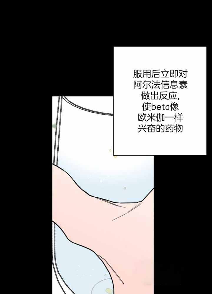 《炒过的豆子会发芽吗(第二季)》第123话 第3页