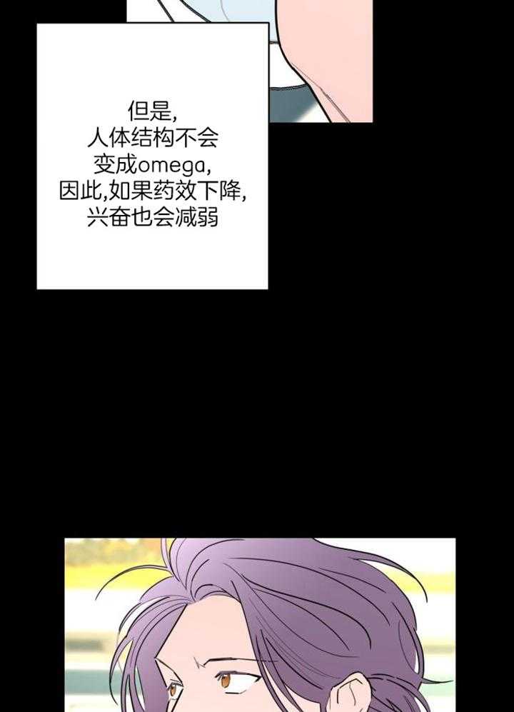 《炒过的豆子会发芽吗(第二季)》第123话 第4页