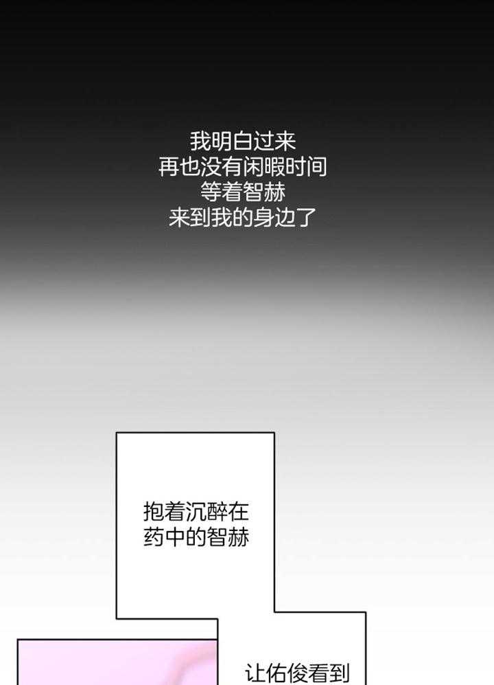 《炒过的豆子会发芽吗(第二季)》第123话 第6页