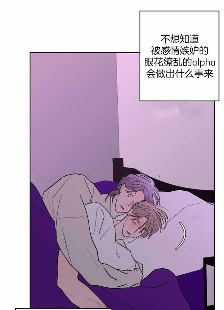 《炒过的豆子会发芽吗(第二季)》第123话 第8页