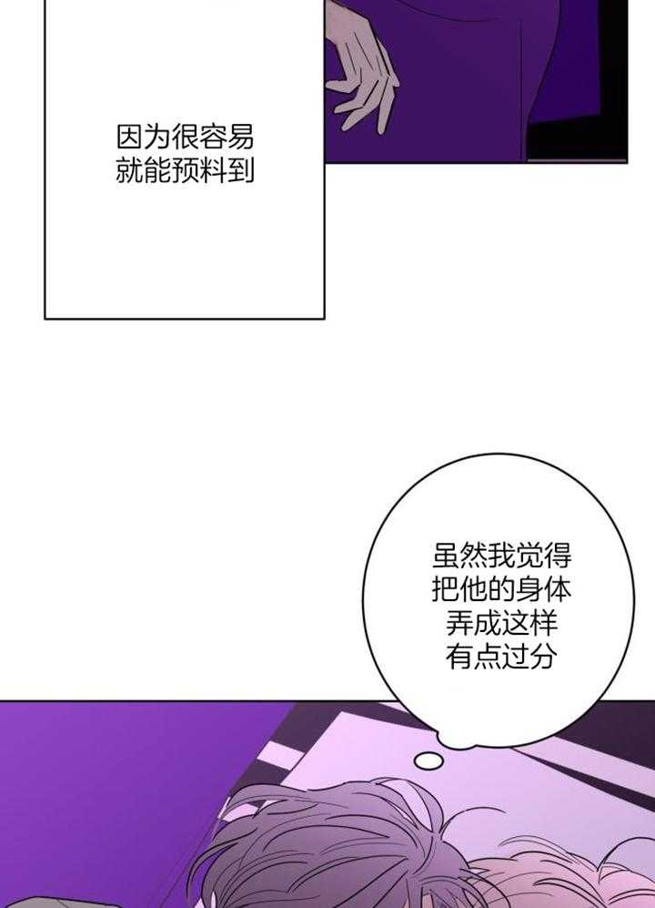 《炒过的豆子会发芽吗(第二季)》第123话 第9页