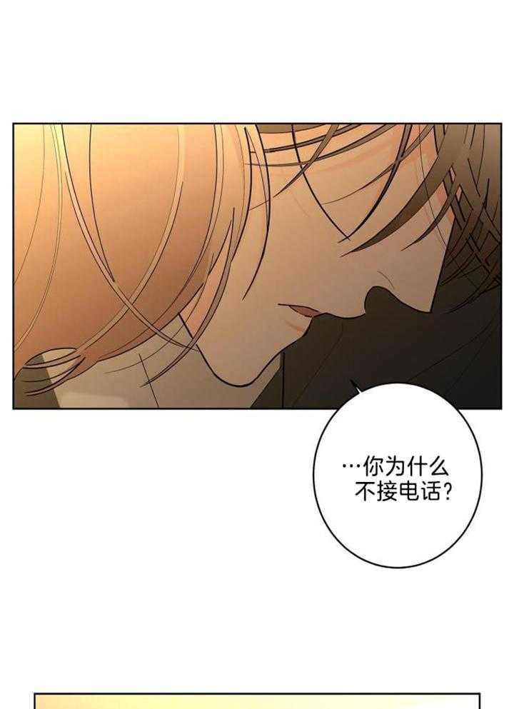 《炒过的豆子会发芽吗(第二季)》第125话 第10页