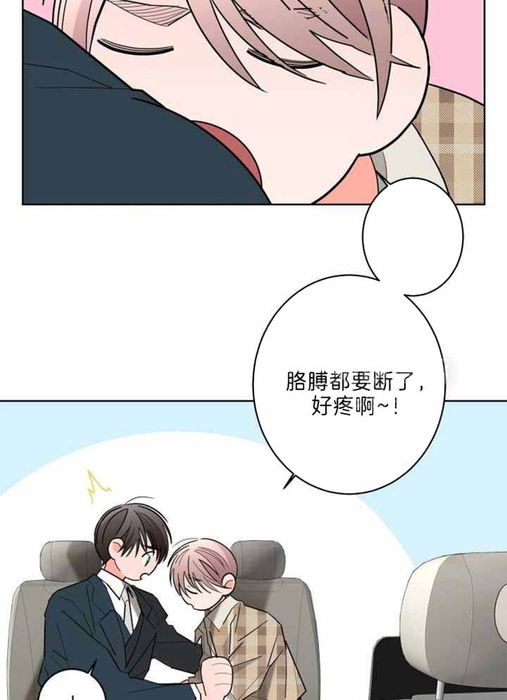 《炒过的豆子会发芽吗(第二季)》第125话 第12页