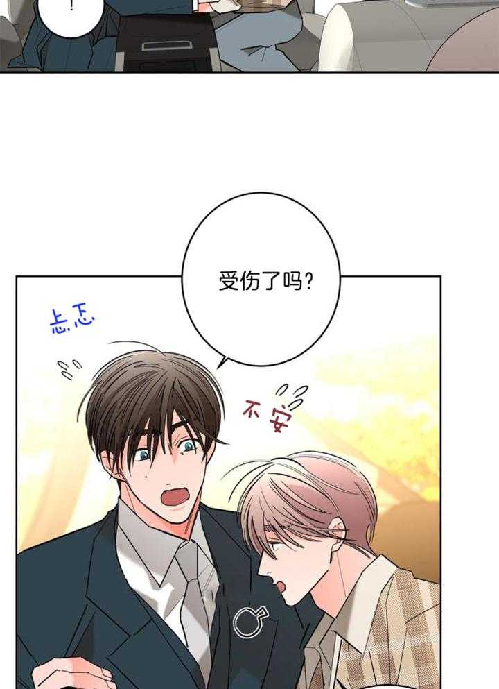 《炒过的豆子会发芽吗(第二季)》第125话 第13页