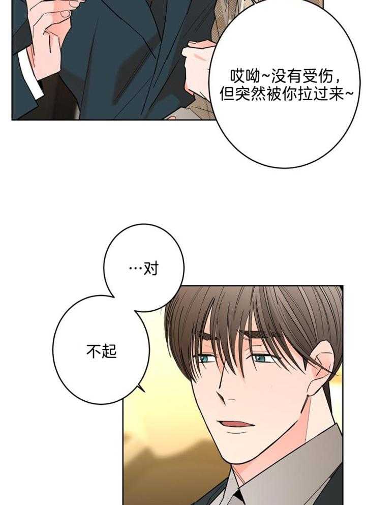 《炒过的豆子会发芽吗(第二季)》第125话 第14页