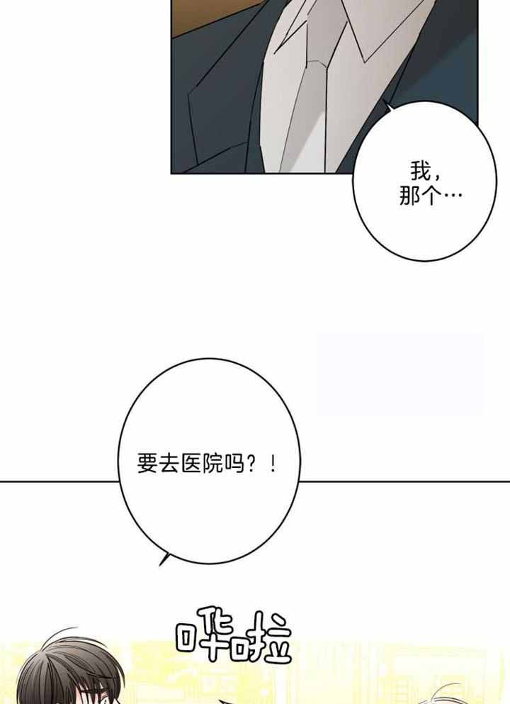 《炒过的豆子会发芽吗(第二季)》第125话 第15页