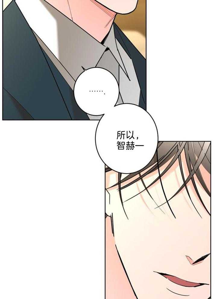 《炒过的豆子会发芽吗(第二季)》第125话 第18页