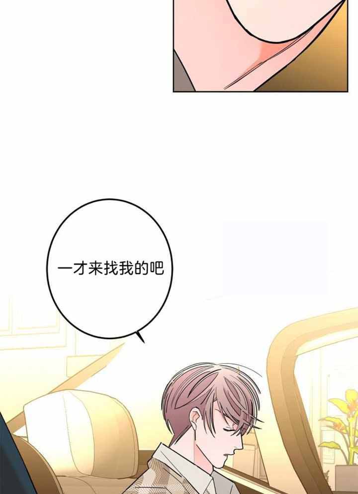 《炒过的豆子会发芽吗(第二季)》第125话 第19页