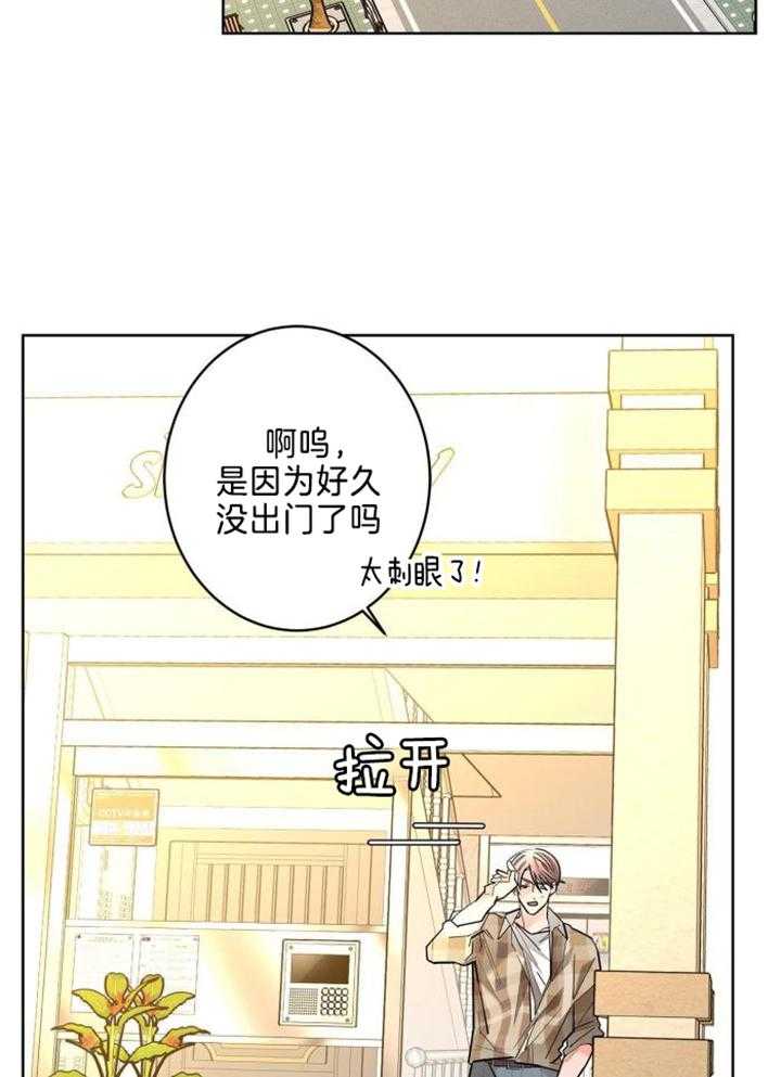 《炒过的豆子会发芽吗(第二季)》第125话 第2页