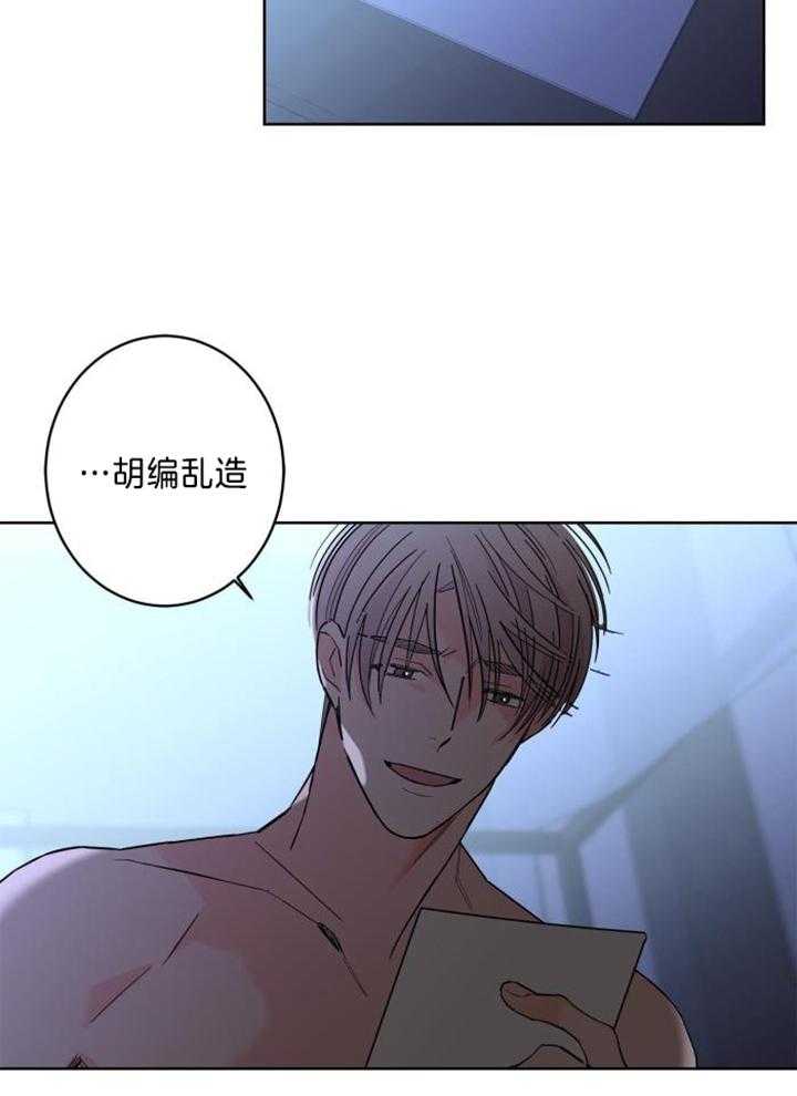 《炒过的豆子会发芽吗(第二季)》第125话 第35页