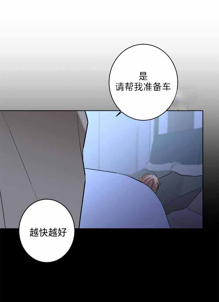 《炒过的豆子会发芽吗(第二季)》第125话 第36页