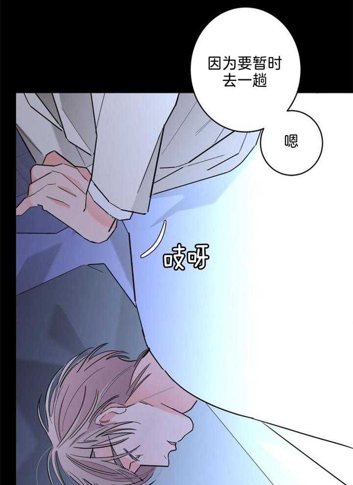 《炒过的豆子会发芽吗(第二季)》第125话 第37页