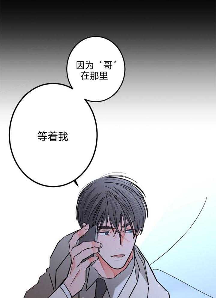 《炒过的豆子会发芽吗(第二季)》第125话 第39页