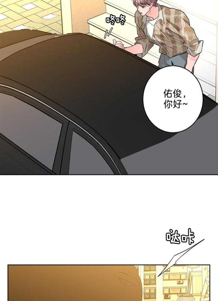 《炒过的豆子会发芽吗(第二季)》第125话 第6页