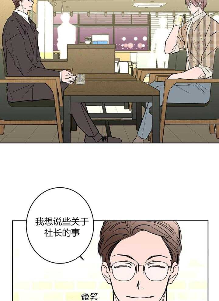 《炒过的豆子会发芽吗(第二季)》第126话 第10页