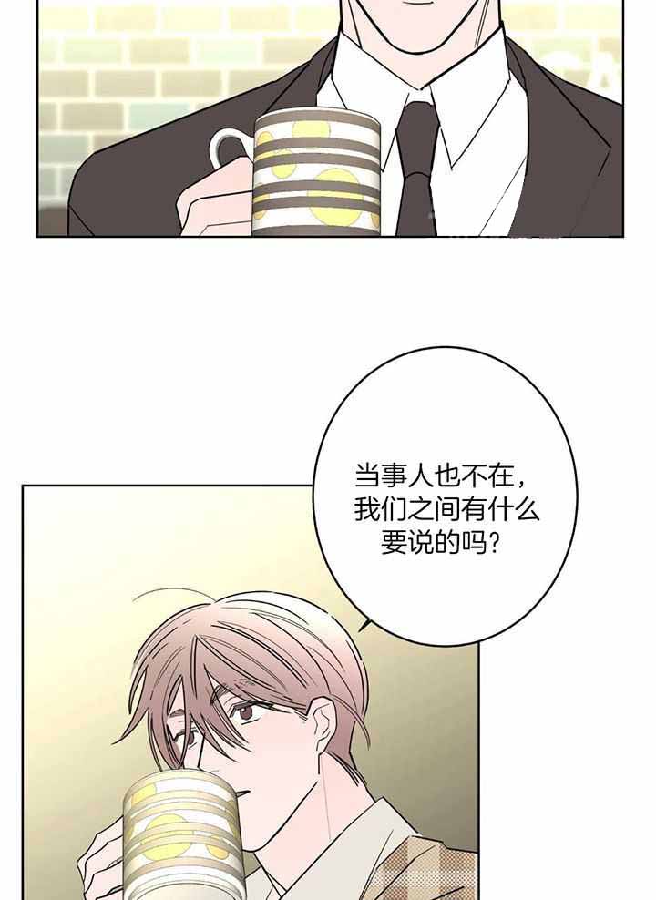 《炒过的豆子会发芽吗(第二季)》第126话 第11页