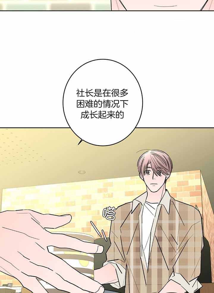 《炒过的豆子会发芽吗(第二季)》第126话 第13页