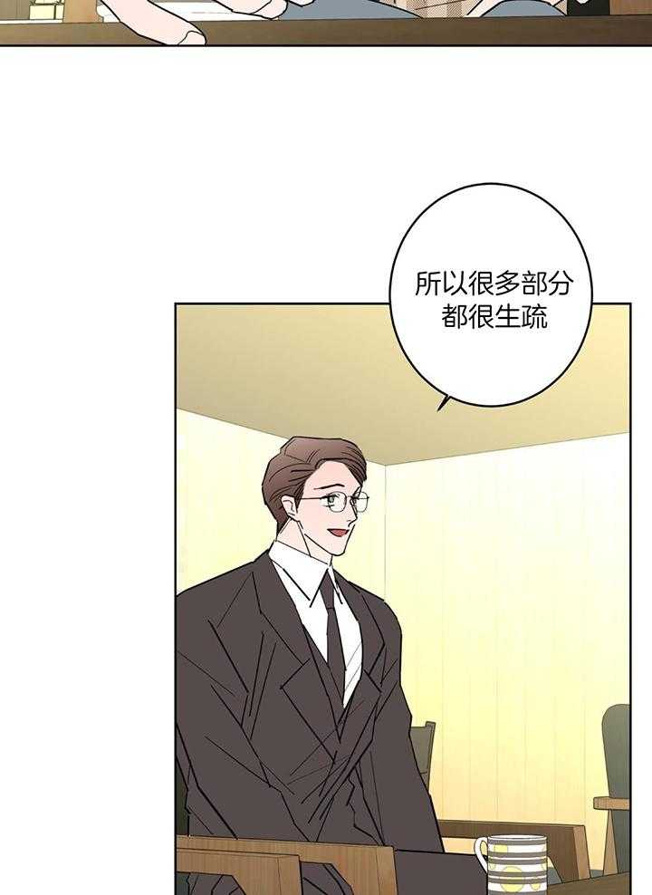 《炒过的豆子会发芽吗(第二季)》第126话 第14页
