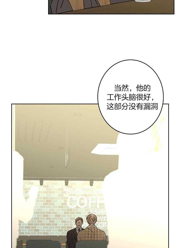 《炒过的豆子会发芽吗(第二季)》第126话 第15页