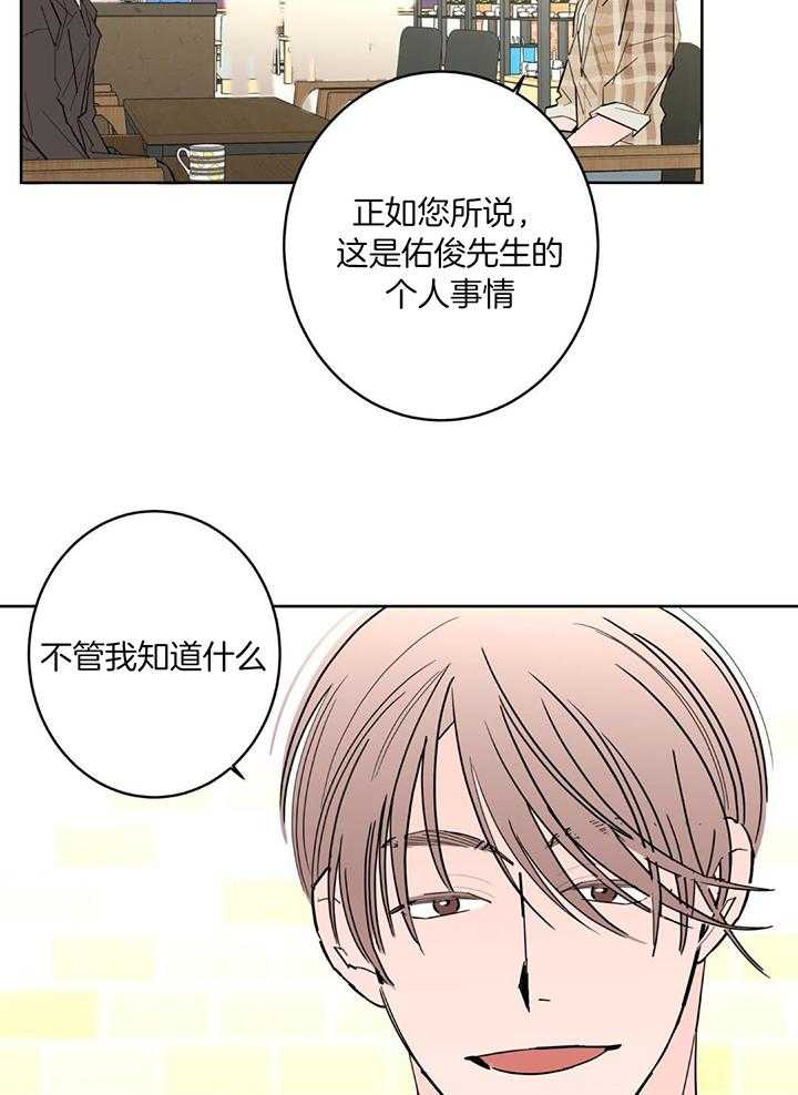 《炒过的豆子会发芽吗(第二季)》第126话 第18页