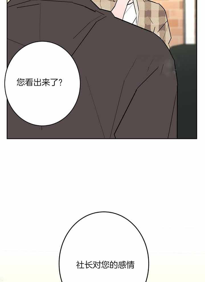 《炒过的豆子会发芽吗(第二季)》第126话 第21页