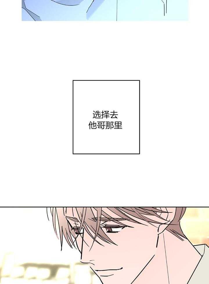 《炒过的豆子会发芽吗(第二季)》第126话 第29页
