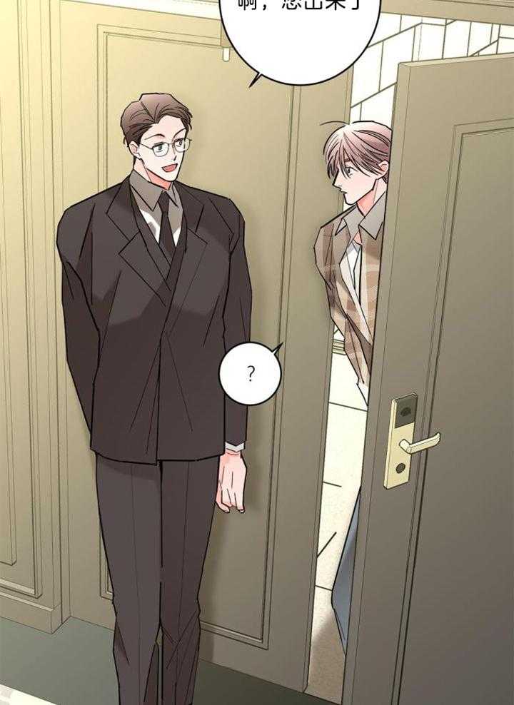 《炒过的豆子会发芽吗(第二季)》第126话 第2页