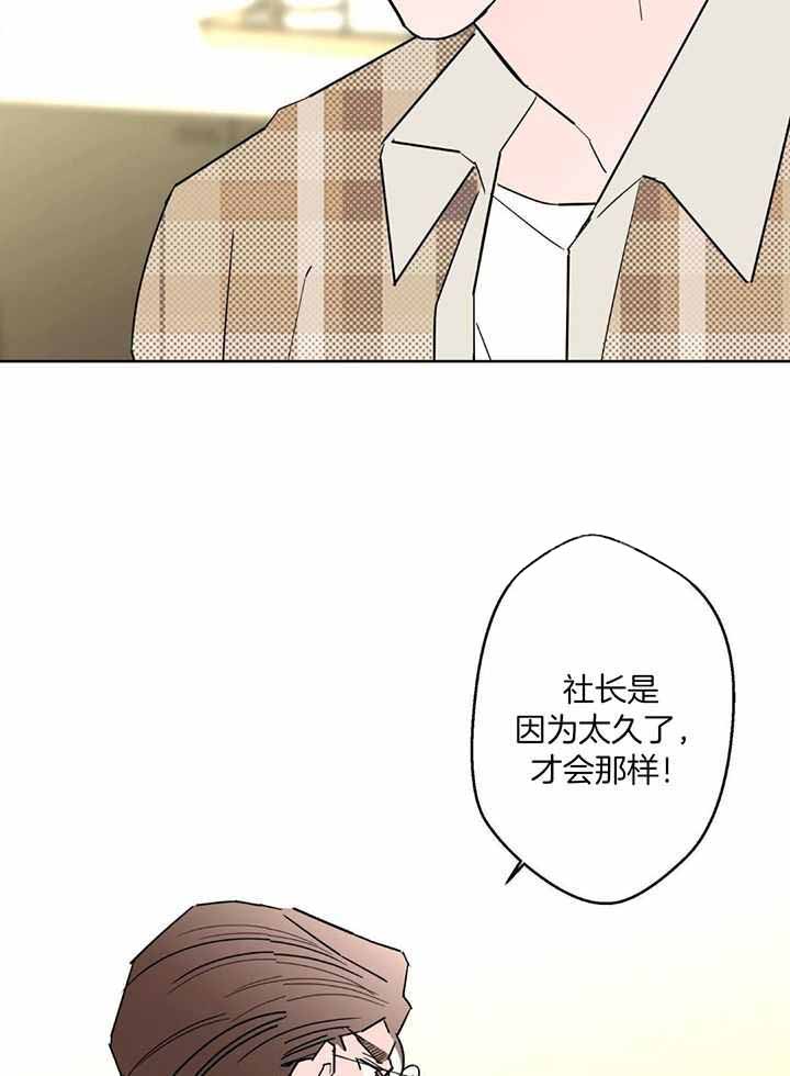 《炒过的豆子会发芽吗(第二季)》第126话 第30页
