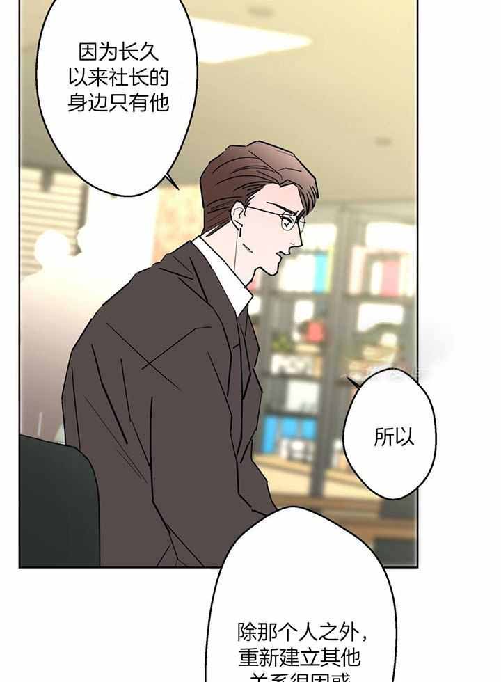 《炒过的豆子会发芽吗(第二季)》第126话 第32页