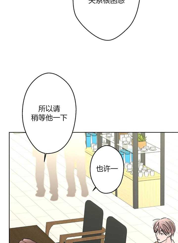 《炒过的豆子会发芽吗(第二季)》第126话 第33页