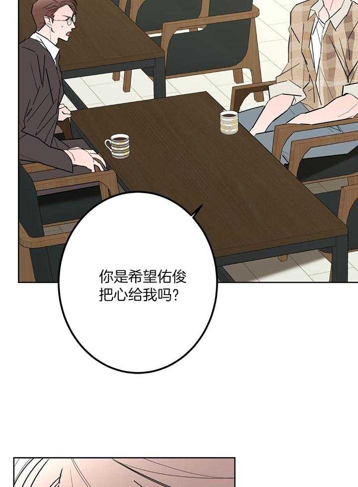 《炒过的豆子会发芽吗(第二季)》第126话 第34页
