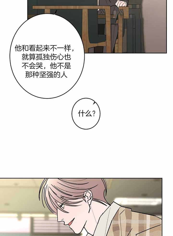 《炒过的豆子会发芽吗(第二季)》第126话 第37页