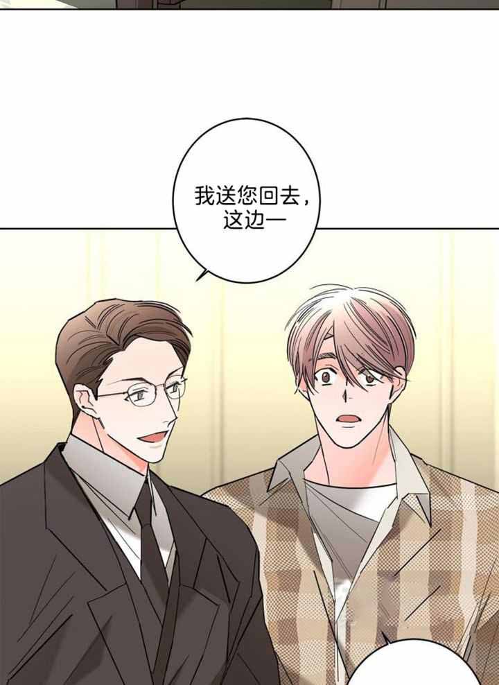 《炒过的豆子会发芽吗(第二季)》第126话 第3页
