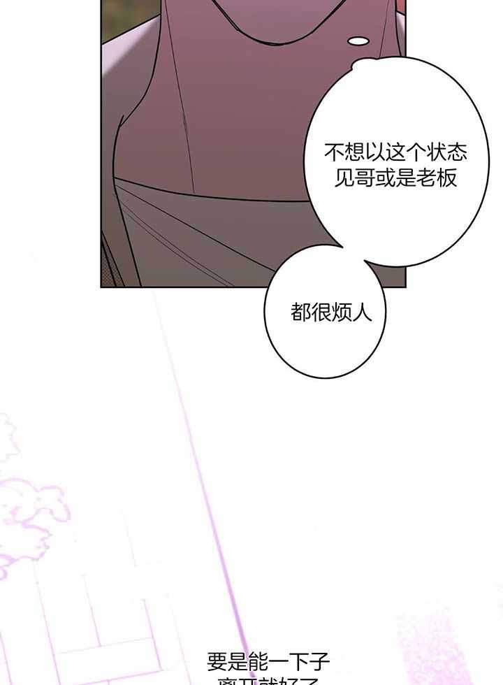 《炒过的豆子会发芽吗(第二季)》第126话 第43页