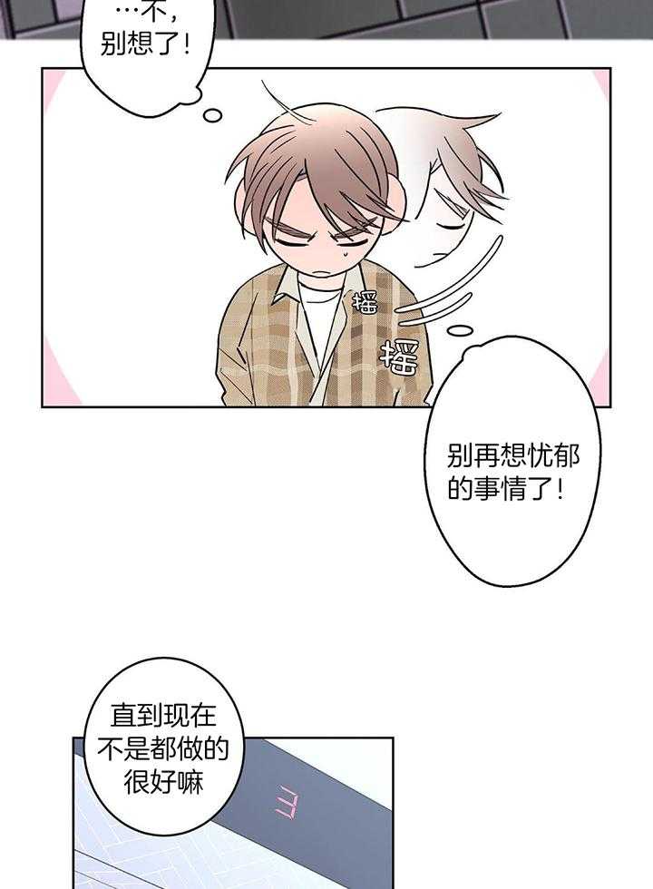 《炒过的豆子会发芽吗(第二季)》第126话 第46页