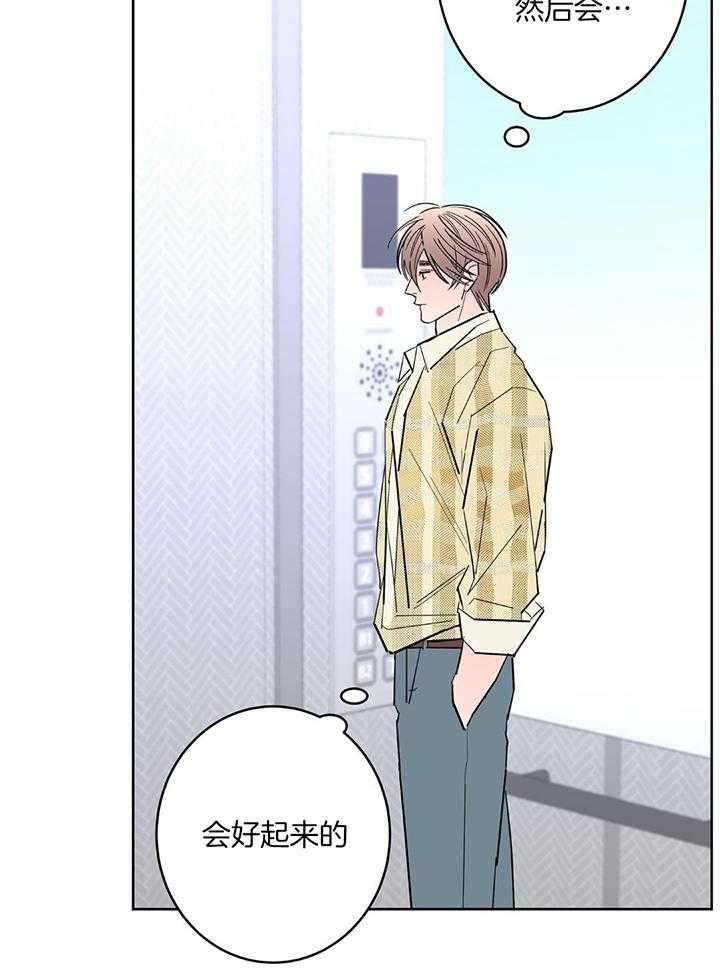 《炒过的豆子会发芽吗(第二季)》第126话 第48页