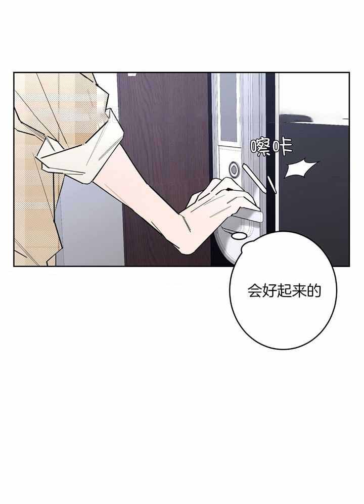 《炒过的豆子会发芽吗(第二季)》第126话 第49页