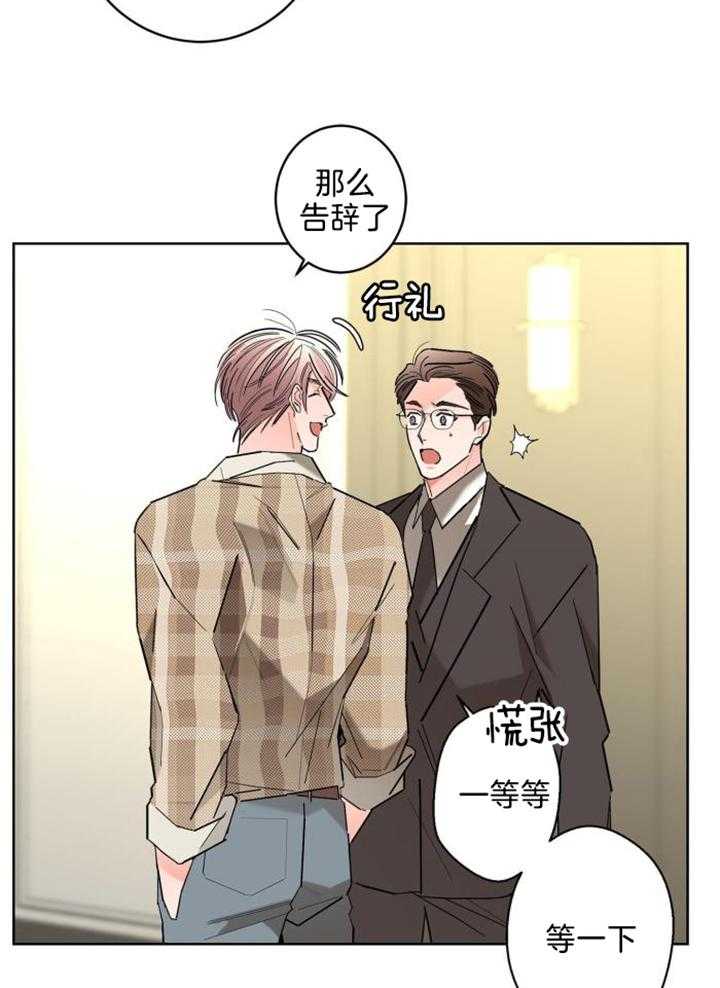 《炒过的豆子会发芽吗(第二季)》第126话 第5页