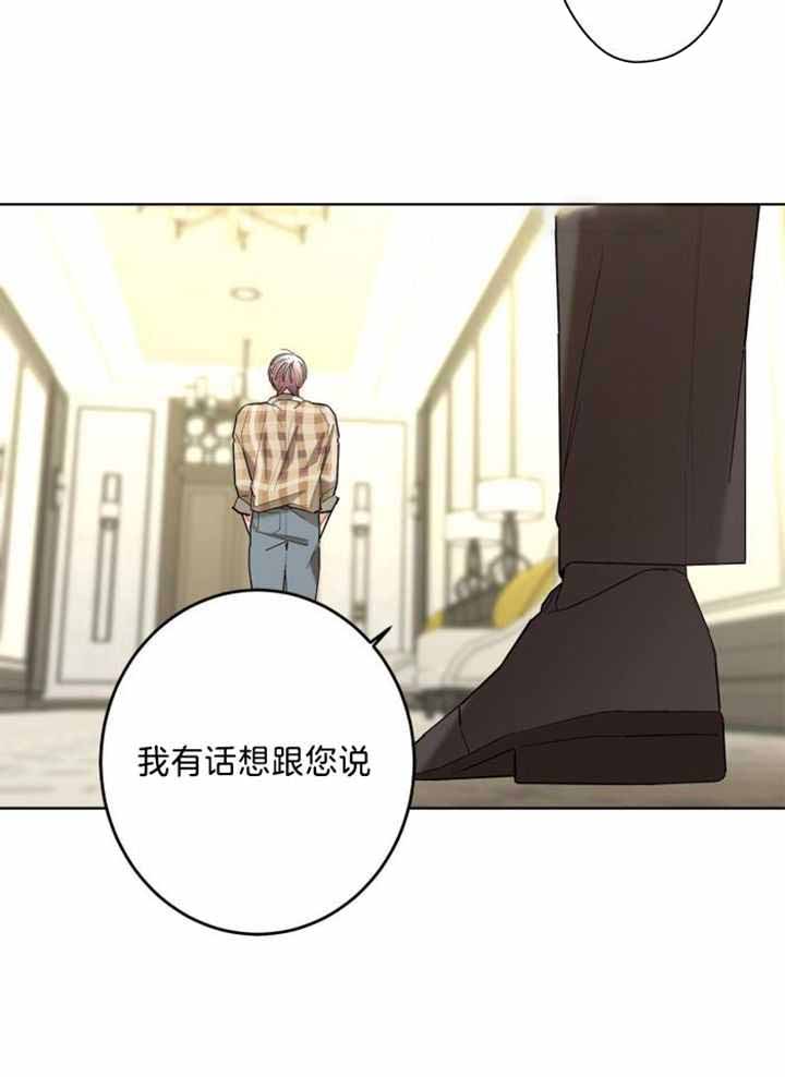 《炒过的豆子会发芽吗(第二季)》第126话 第6页